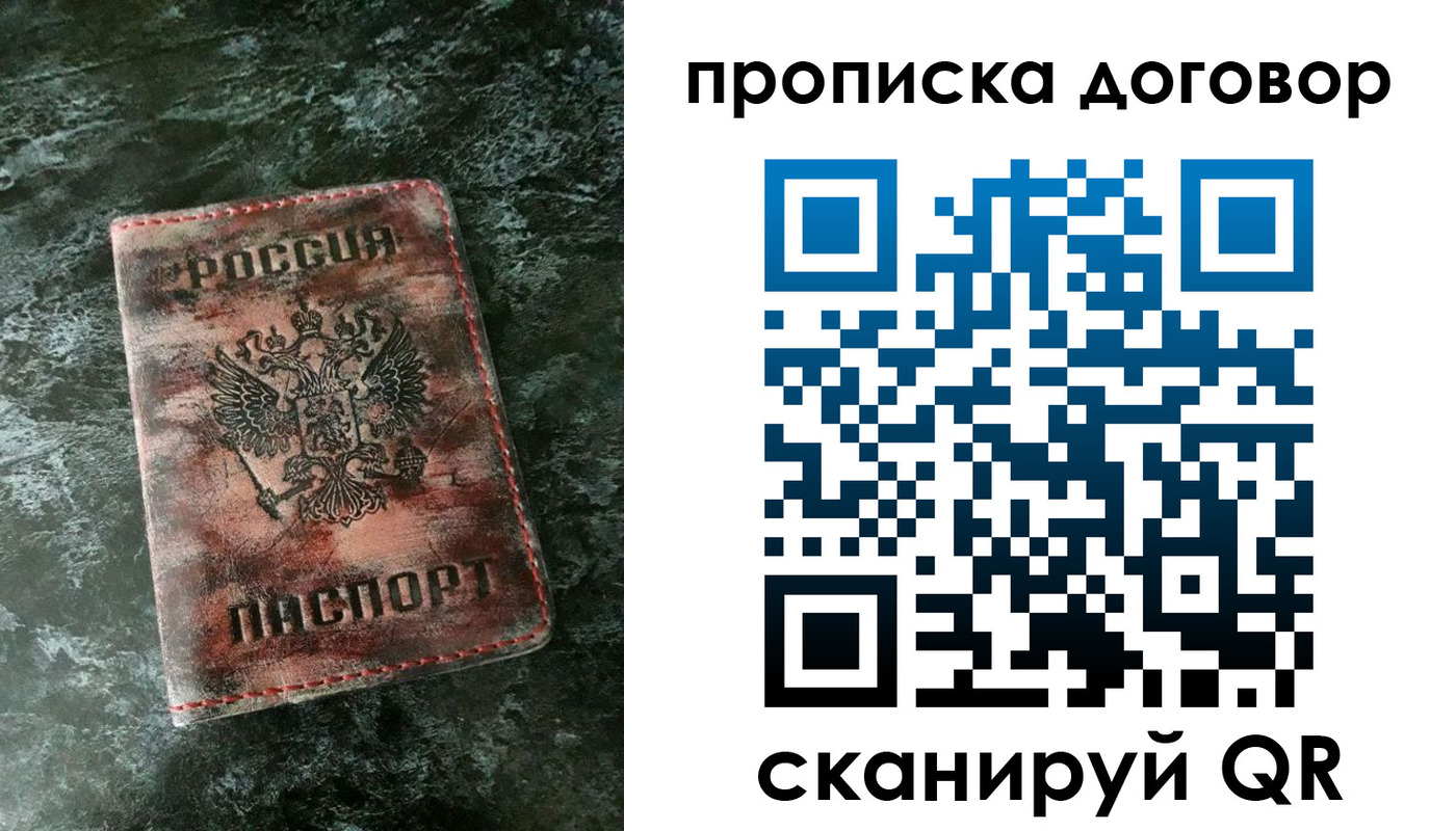прописка для школы в Георгиевске