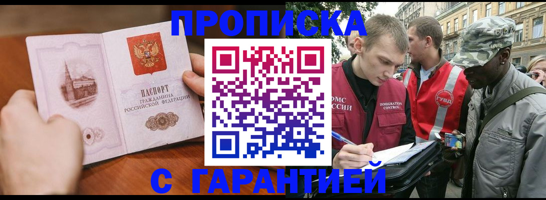 временная регистрация для школы в Георгиевске